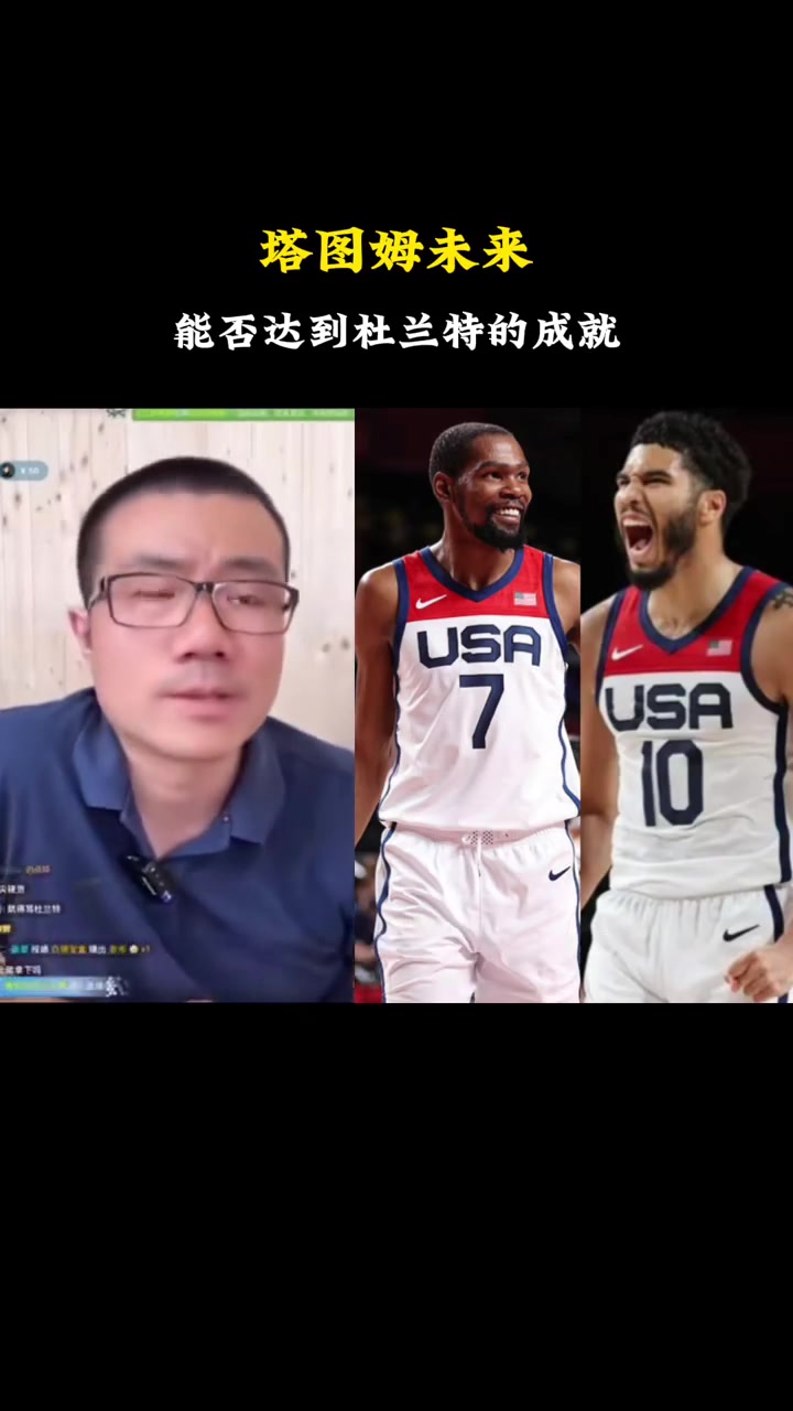 亚博游戏官网-包含杜兰特与90激战湖人分钟，出色发挥胜负难料！，塔图姆焦点对战再创辉煌时刻的词条-亚博游戏官网